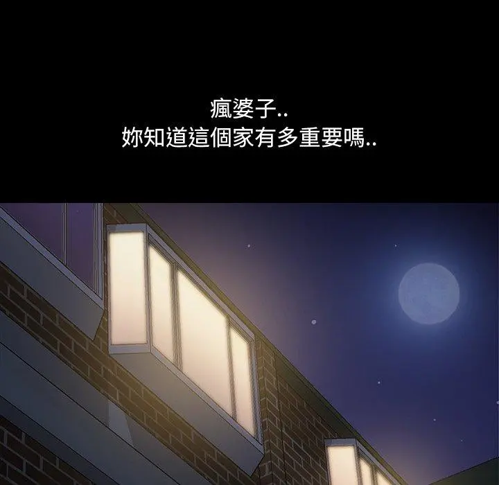 隔壁老金 - 第17话 - page 80