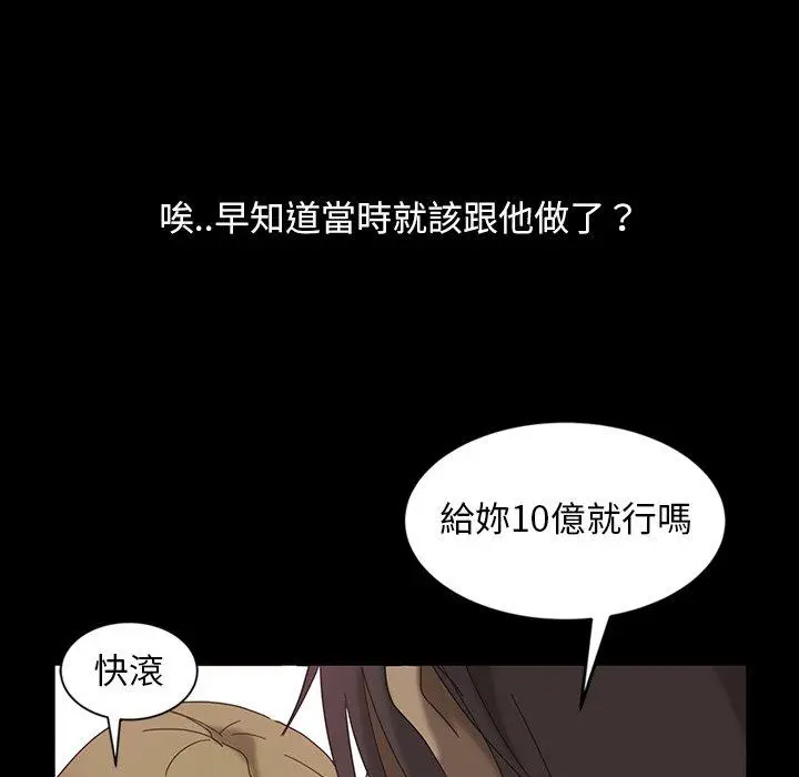 隔壁老金 - 第17话 - page 83