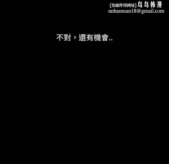 隔壁老金 - 第17话 - page 86