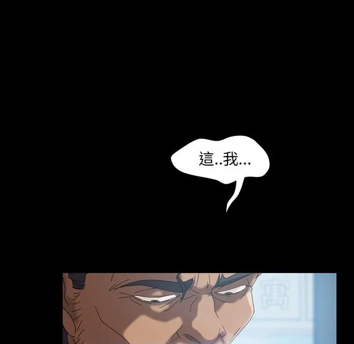 隔壁老金 - 第17话 - page 119