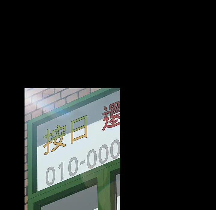 隔壁老金 - 第17话 - page 124