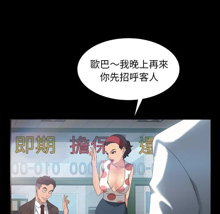 隔壁老金 - 第17话 - page 131