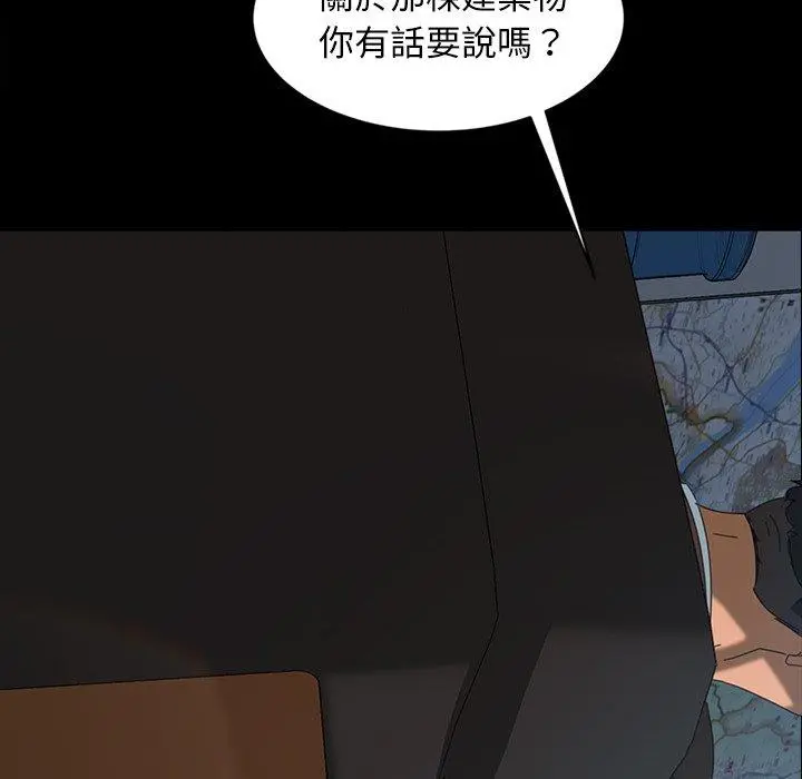 隔壁老金 - 第17话 - page 134