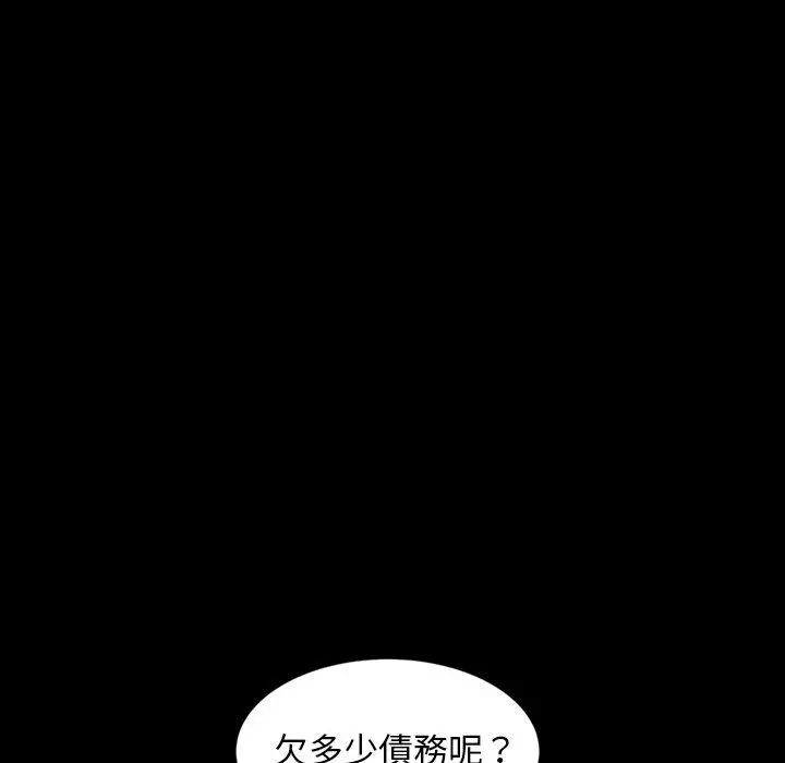 隔壁老金 - 第17话 - page 139