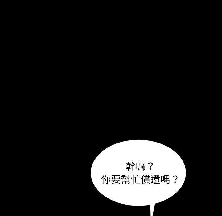 隔壁老金 - 第17话 - page 142