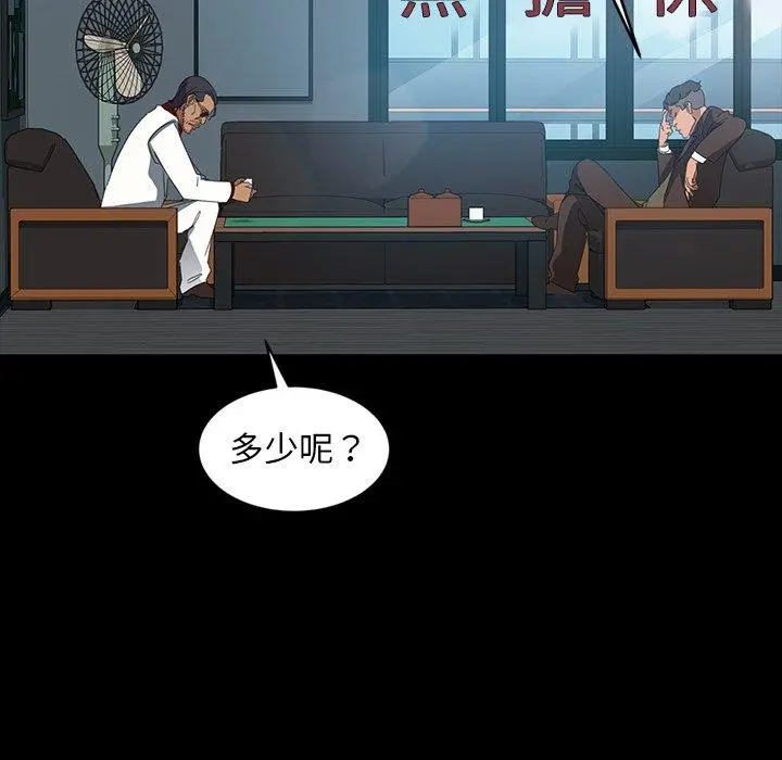 隔壁老金 - 第17话 - page 148