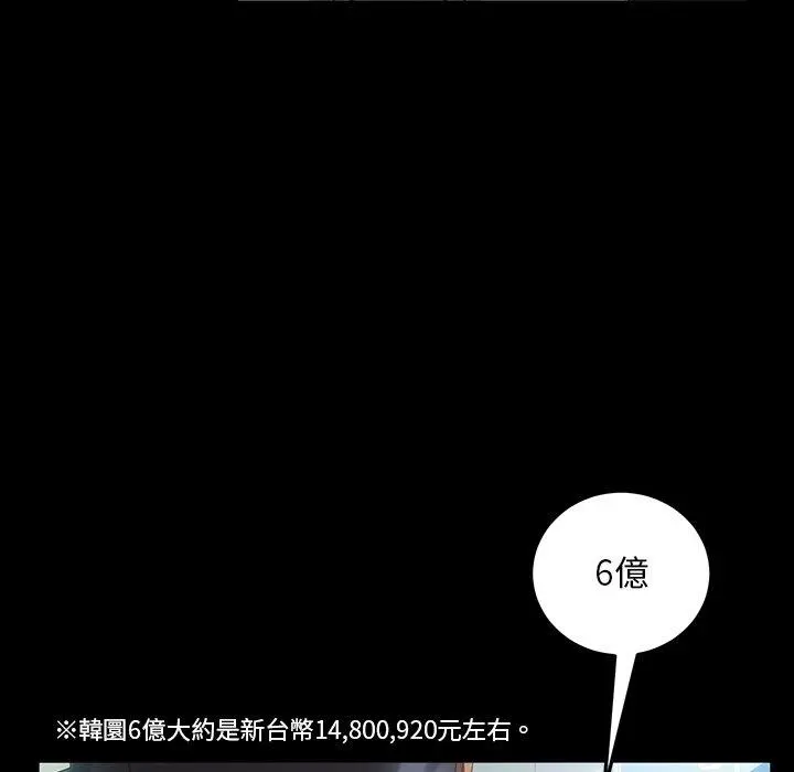 隔壁老金 - 第17话 - page 150