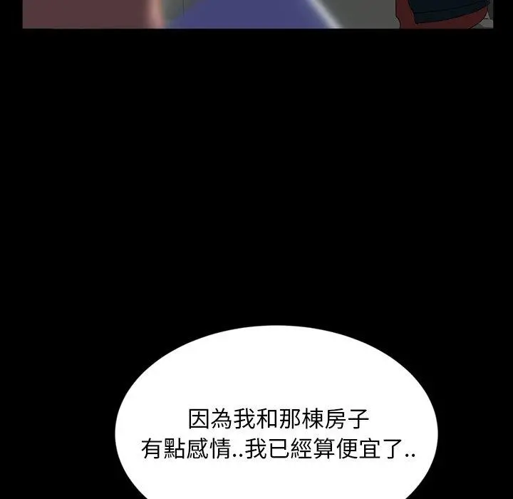 隔壁老金 - 第17话 - page 153