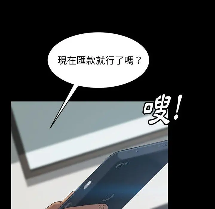 隔壁老金 - 第17话 - page 156