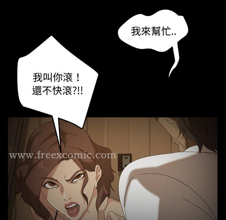 隔壁老金 - 第17话 - page 163