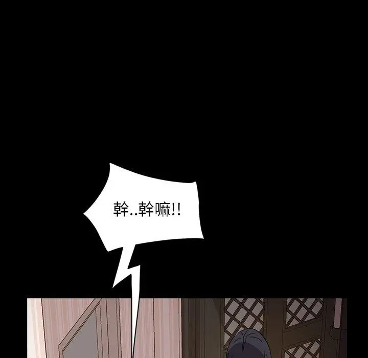 隔壁老金 - 第7话 - page 19