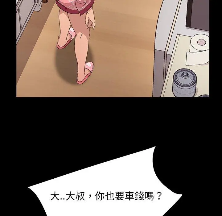 隔壁老金 - 第7话 - page 21