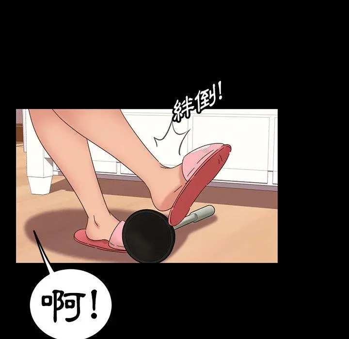 隔壁老金 - 第7话 - page 24
