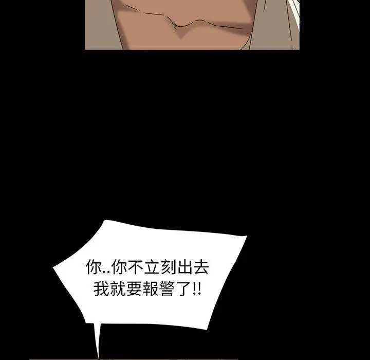 隔壁老金 - 第7话 - page 36