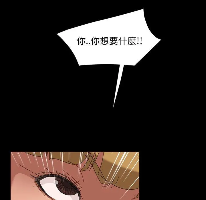隔壁老金 - 第7话 - page 43