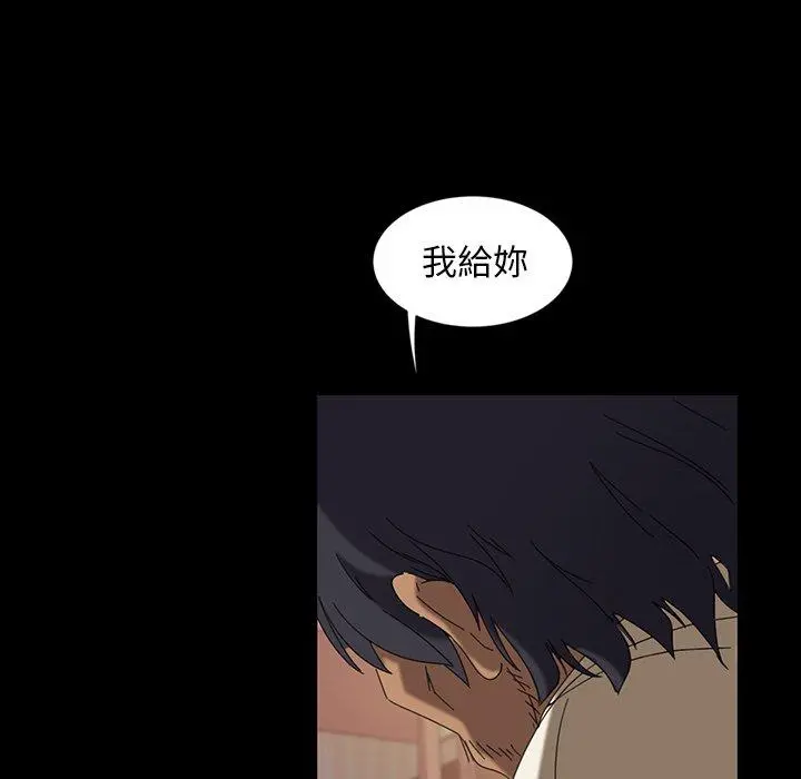 隔壁老金 - 第7话 - page 50