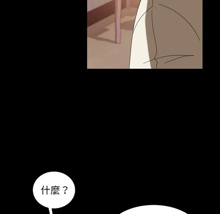 隔壁老金 - 第7话 - page 51