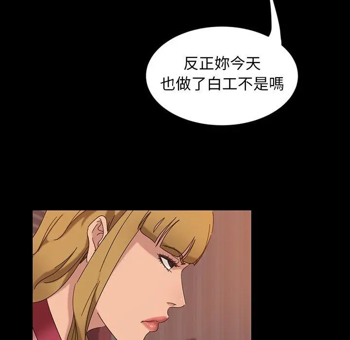 隔壁老金 - 第7话 - page 53
