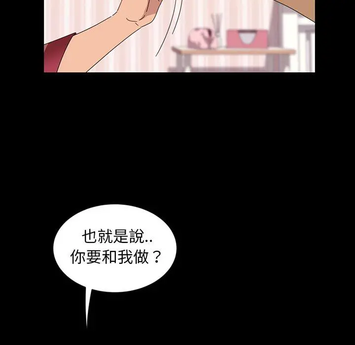 隔壁老金 - 第7话 - page 55