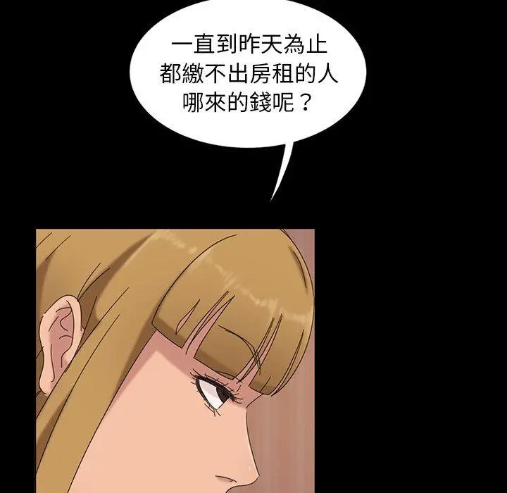 隔壁老金 - 第7话 - page 58