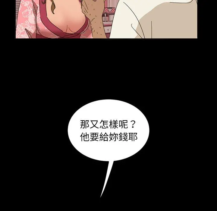 隔壁老金 - 第7话 - page 64