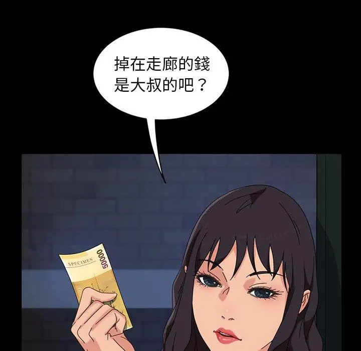 隔壁老金 - 第7话 - page 67