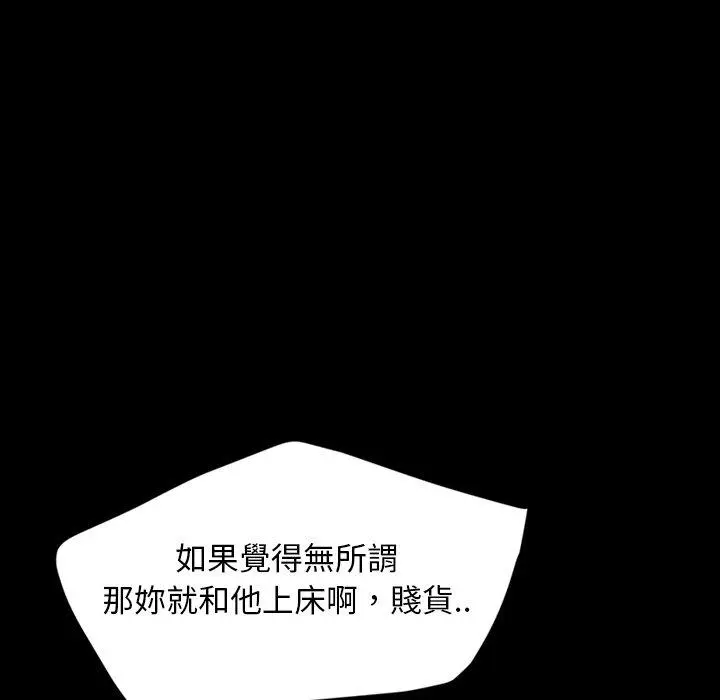 隔壁老金 - 第7话 - page 72