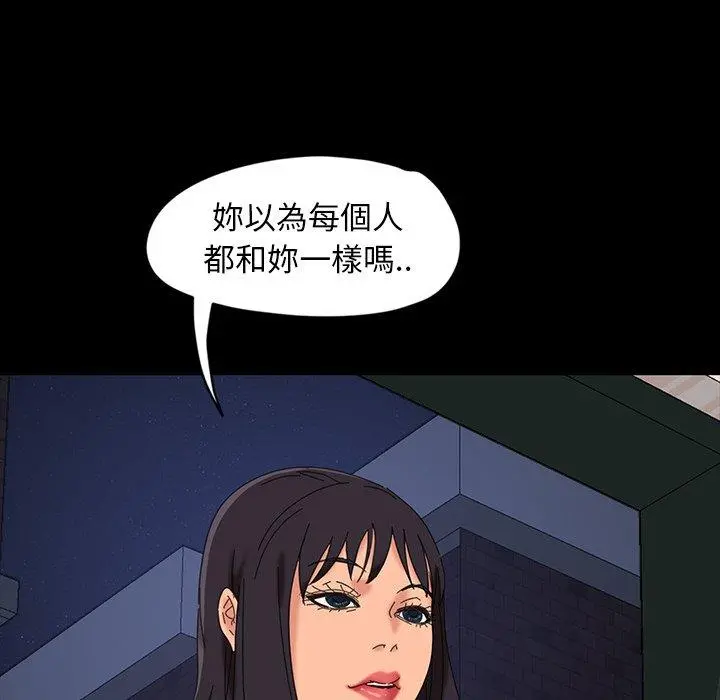 隔壁老金 - 第7话 - page 79