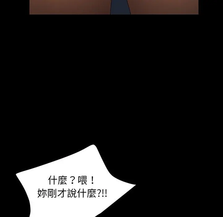 隔壁老金 - 第7话 - page 84
