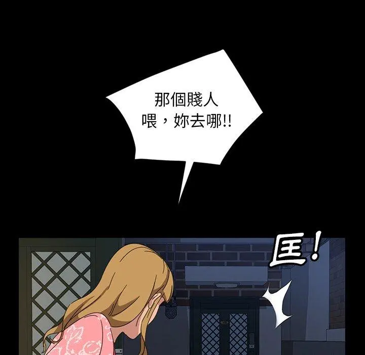 隔壁老金 - 第7话 - page 86