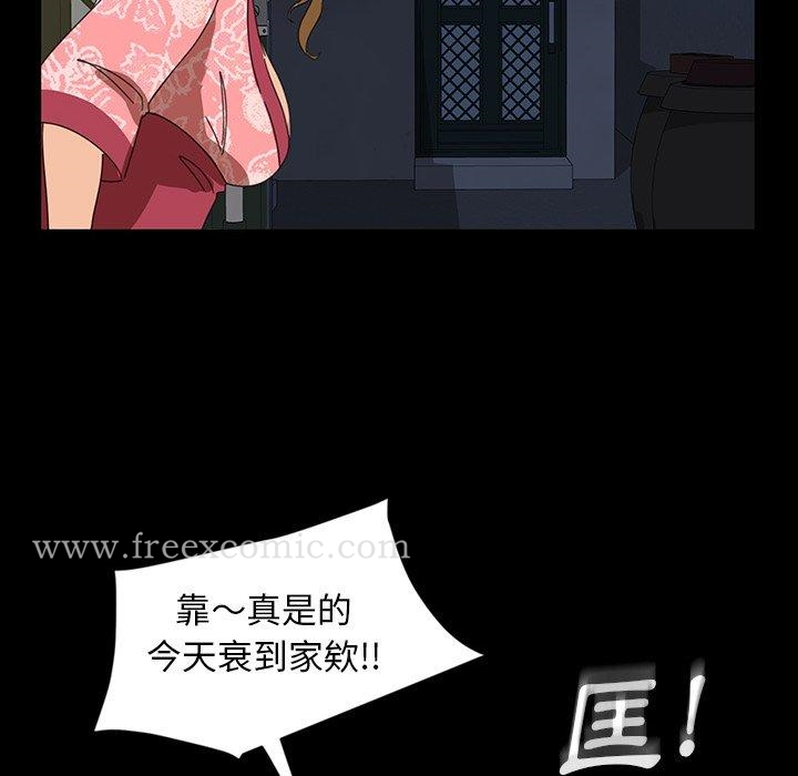 隔壁老金 - 第7话 - page 87