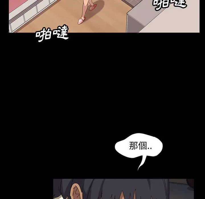 隔壁老金 - 第7话 - page 90