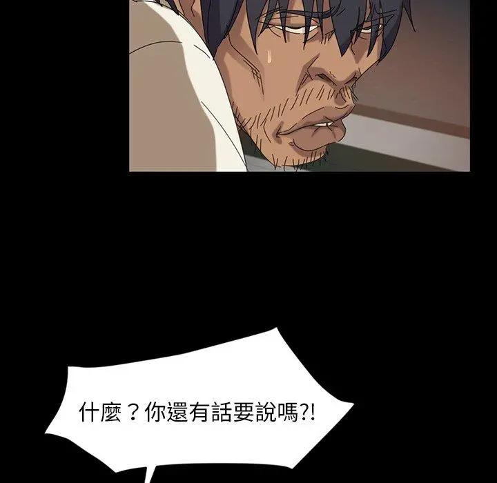 隔壁老金 - 第7话 - page 91