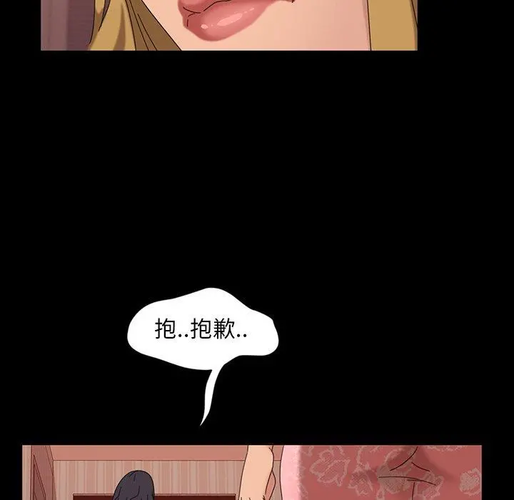 隔壁老金 - 第7话 - page 95