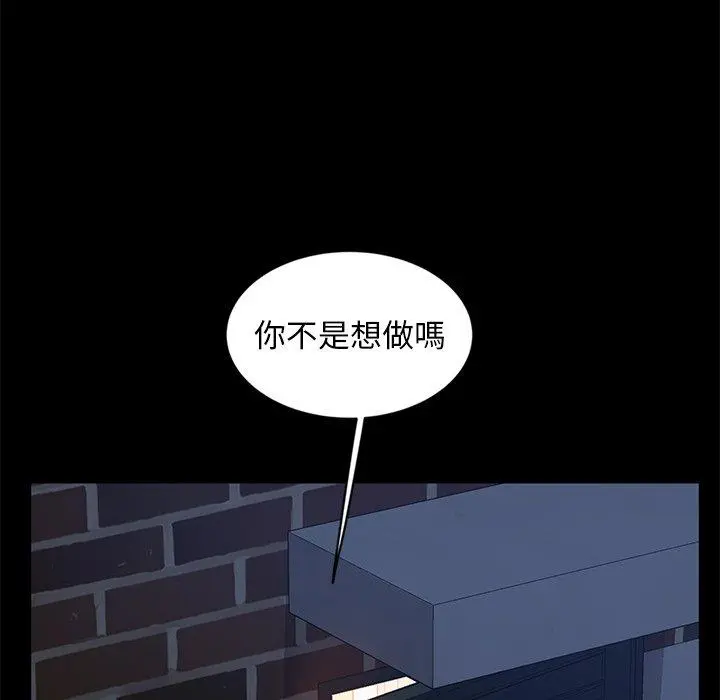 隔壁老金 - 第7话 - page 106