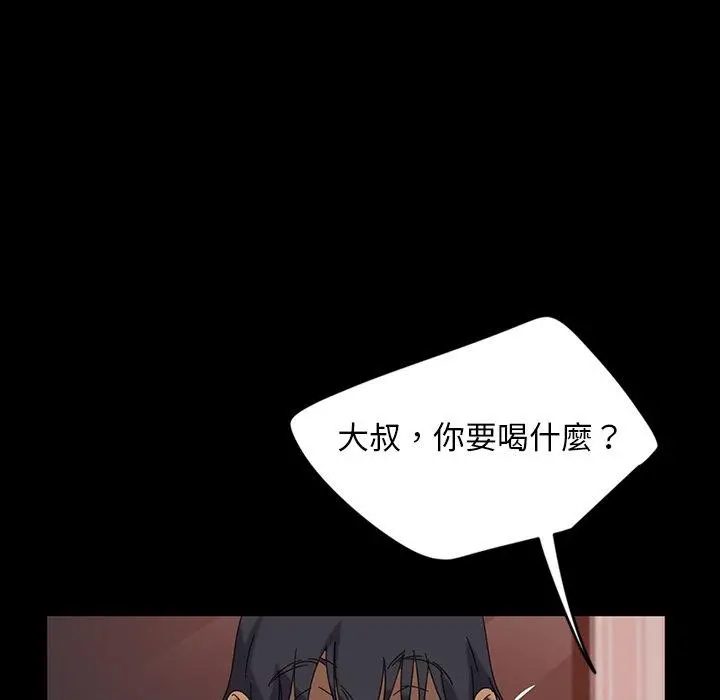 隔壁老金 - 第7话 - page 117