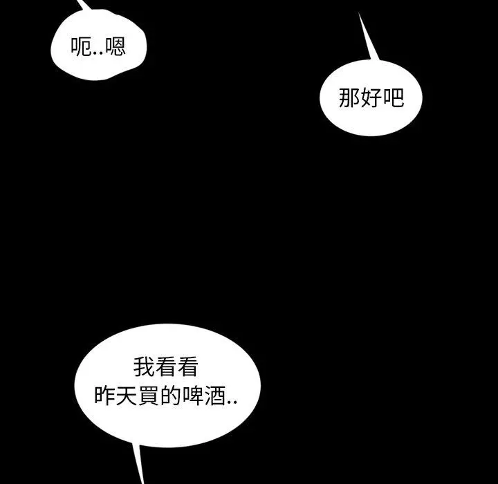隔壁老金 - 第7话 - page 124