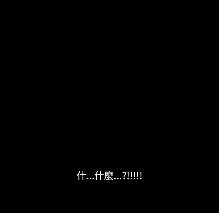 隔壁老金 - 第7话 - page 135