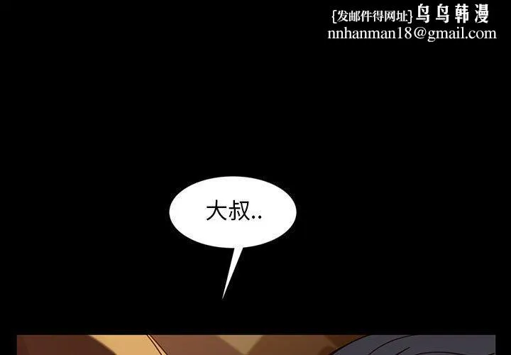 隔壁老金 - 第47话 - page 1