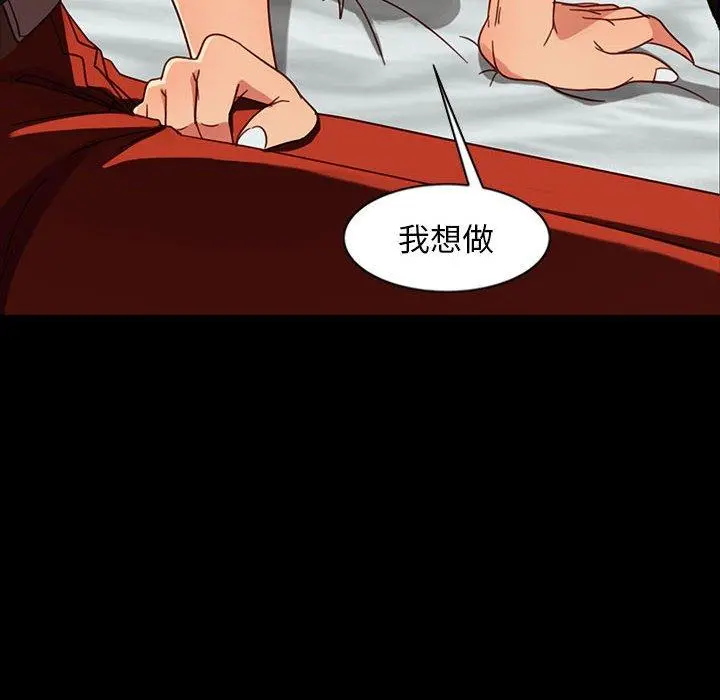 隔壁老金 - 第47话 - page 8