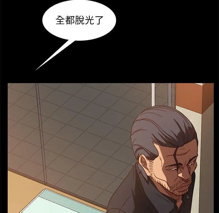 隔壁老金 - 第47话 - page 19