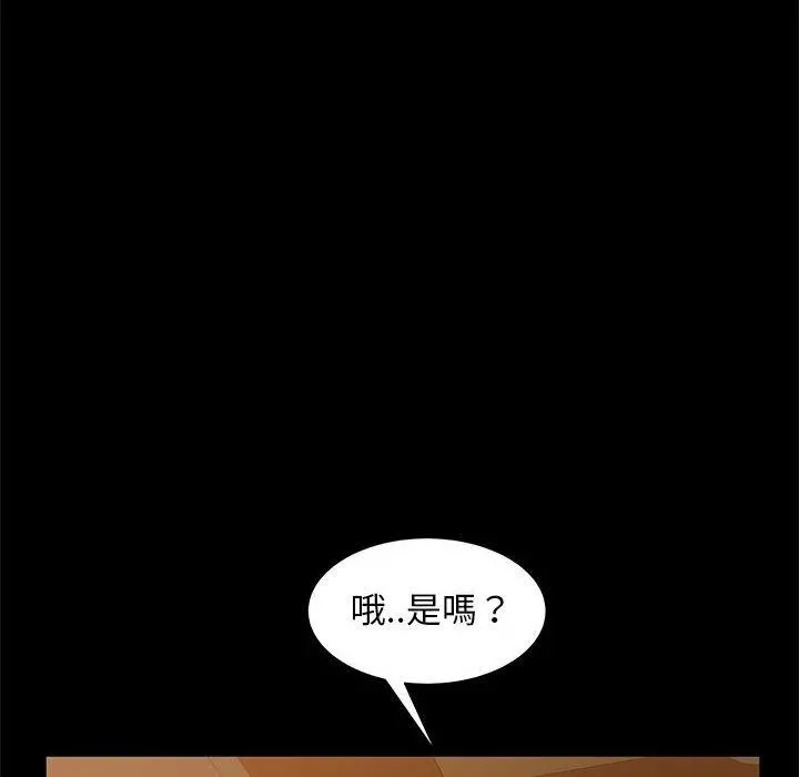 隔壁老金 - 第47话 - page 21
