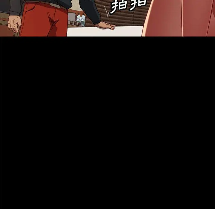 隔壁老金 - 第47话 - page 34