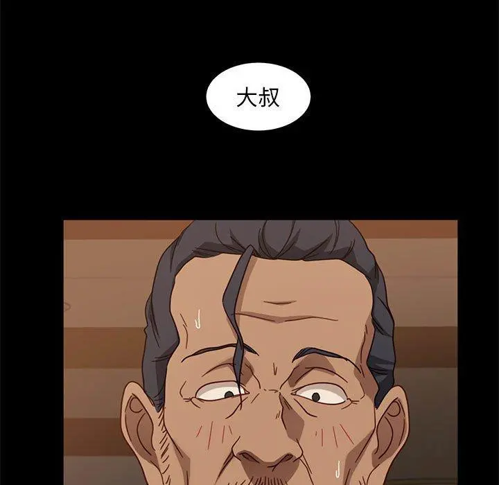 隔壁老金 - 第47话 - page 37