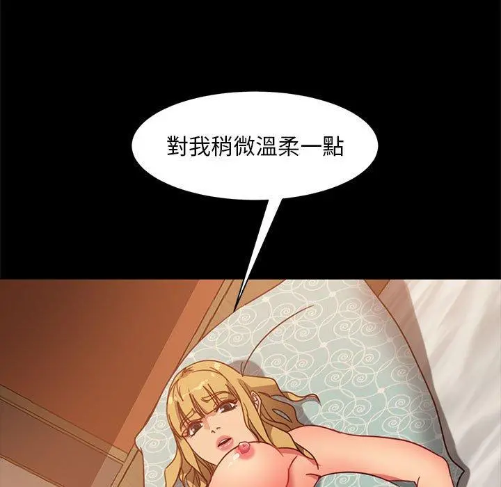 隔壁老金 - 第47话 - page 39