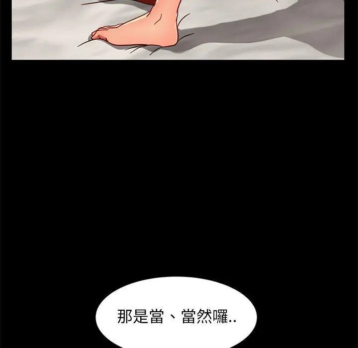 隔壁老金 - 第47话 - page 44