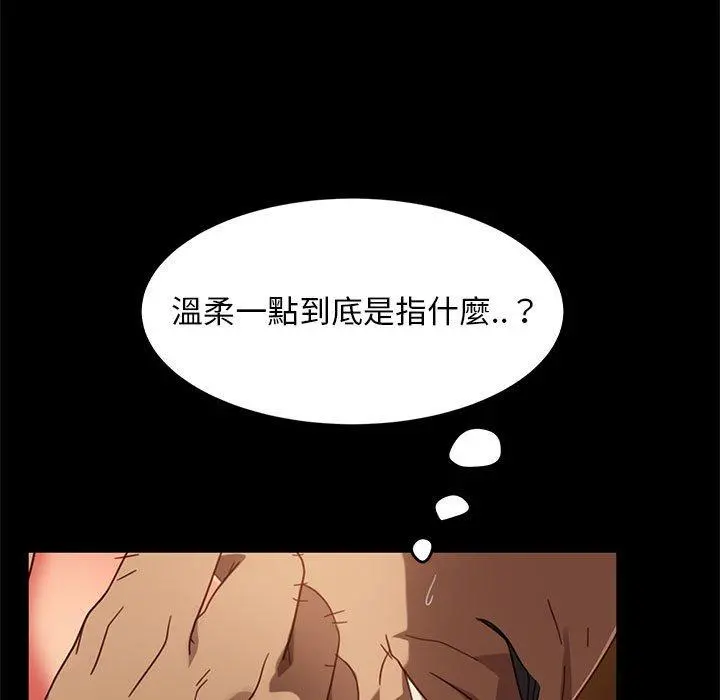 隔壁老金 - 第47话 - page 55