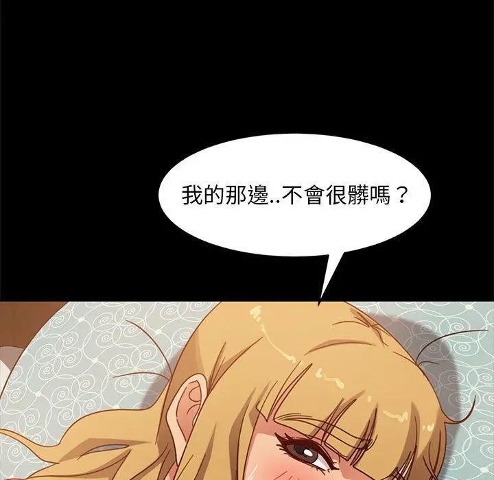 隔壁老金 - 第47话 - page 57