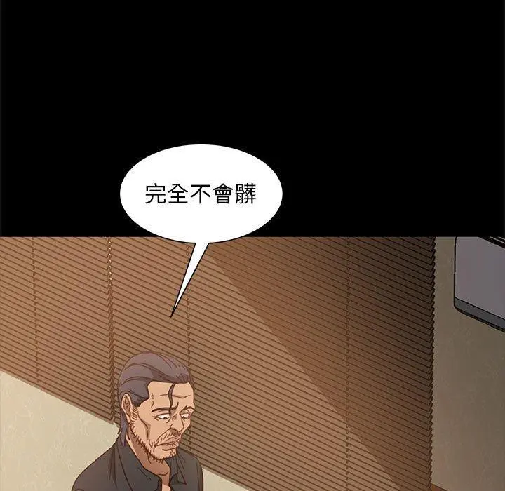 隔壁老金 - 第47话 - page 59