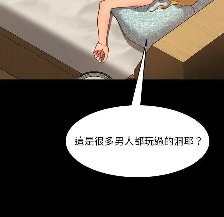 隔壁老金 - 第47话 - page 61